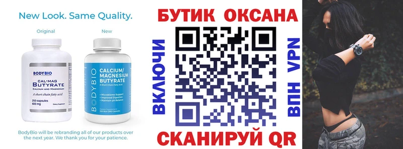 Бутират 1.4BDO  купить  цена  Коряжма 