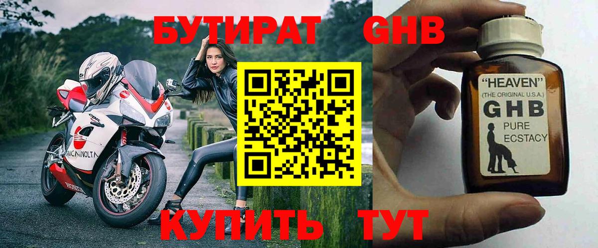 БУТИРАТ BDO  Вход с VPN  БУТИРАТ  Коряжма 