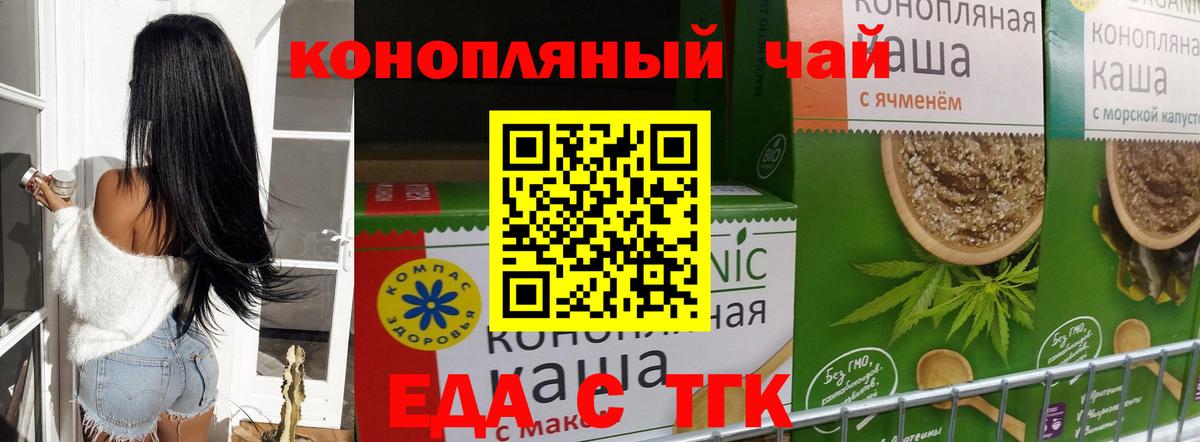 Печенье с ТГК конопля  Вход с VPN  Коряжма 