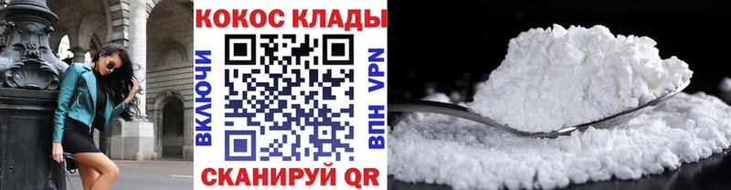 Кокаин Fish Scale МЕГА онион Коряжма