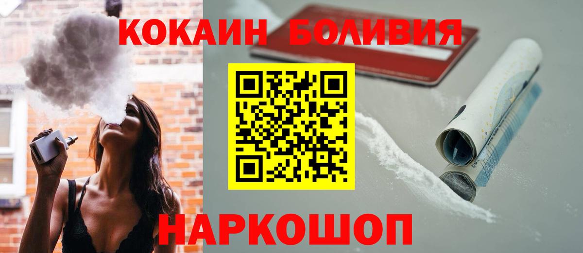 Cocaine 97% Коряжма