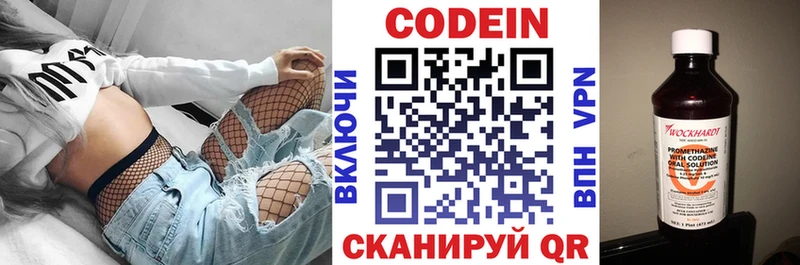 Кодеиновый сироп Lean Purple Drank хочу наркоту Коряжма
