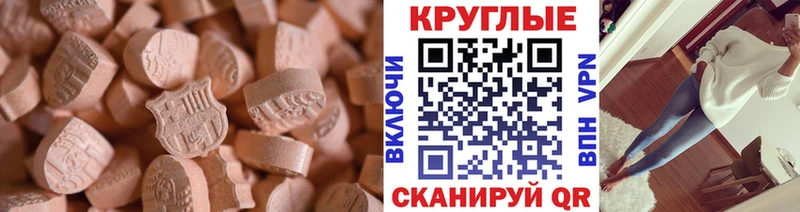 Ecstasy 280мг  Коряжма 