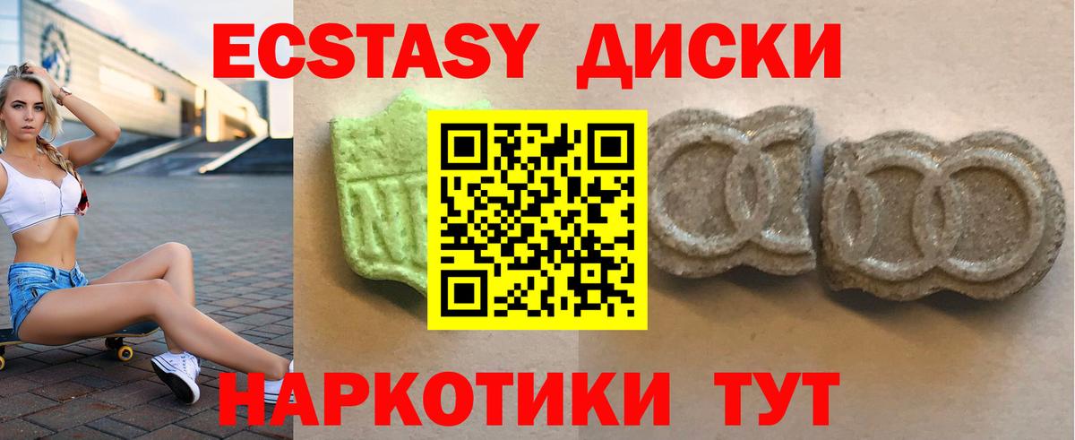 Экстази 280мг Коряжма