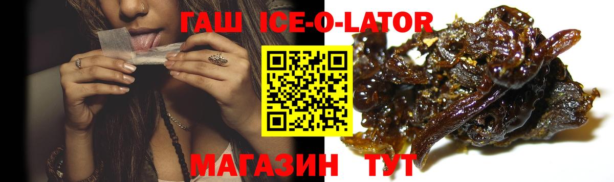 Коряжма  Гашиш AMNESIA HAZE  Гашиш Ice-O-Lator  Вход с VPN 