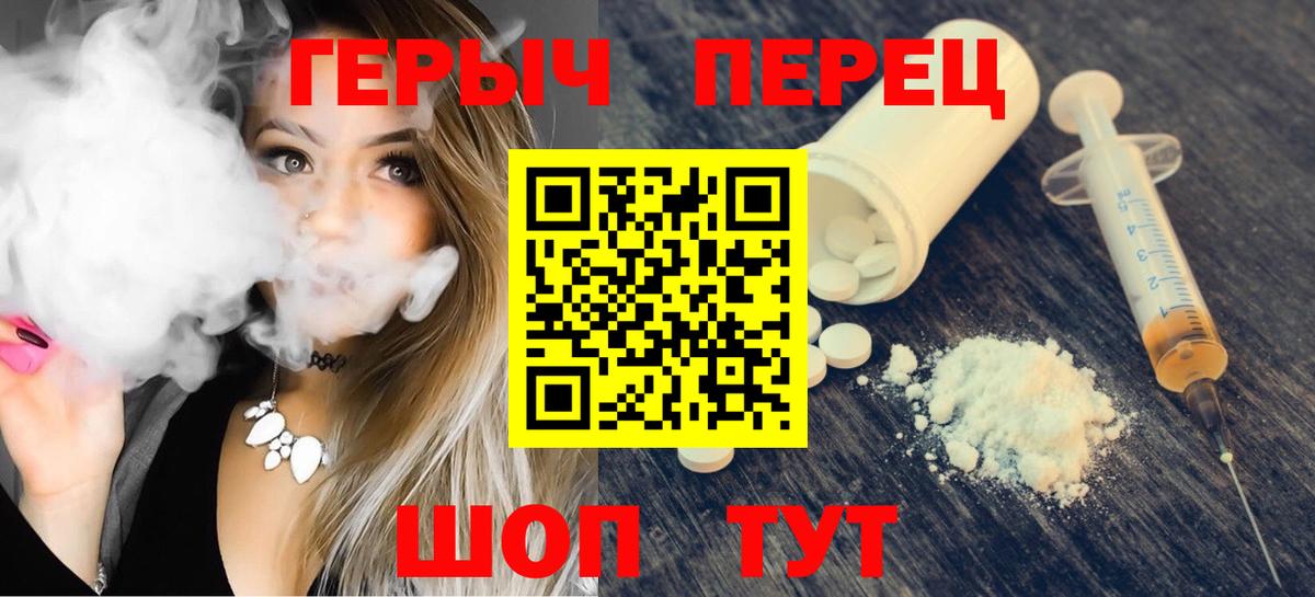 Героин Heroin Коряжма