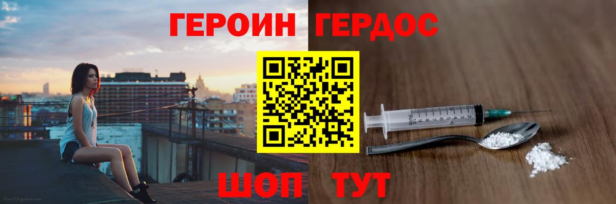 Коряжма  Героин афганец  ГЕРОИН  Вход с VPN 