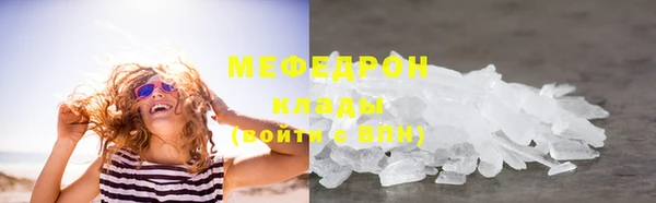 мяу мяу кристалл Пересвет