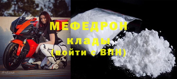 мяу мяу кристалл Пересвет