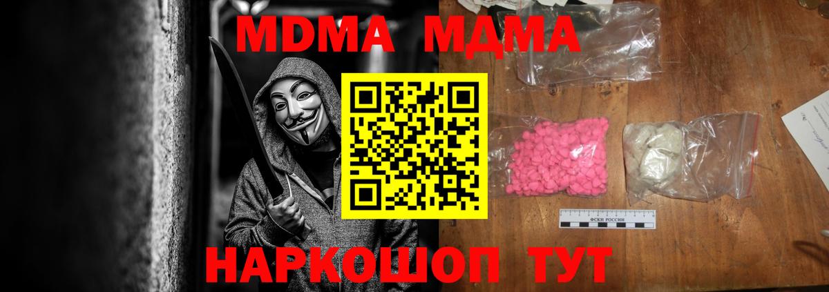 MDMA кристаллы Коряжма