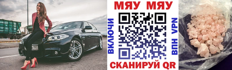Мефедрон кристаллы  где продают   Коряжма 
