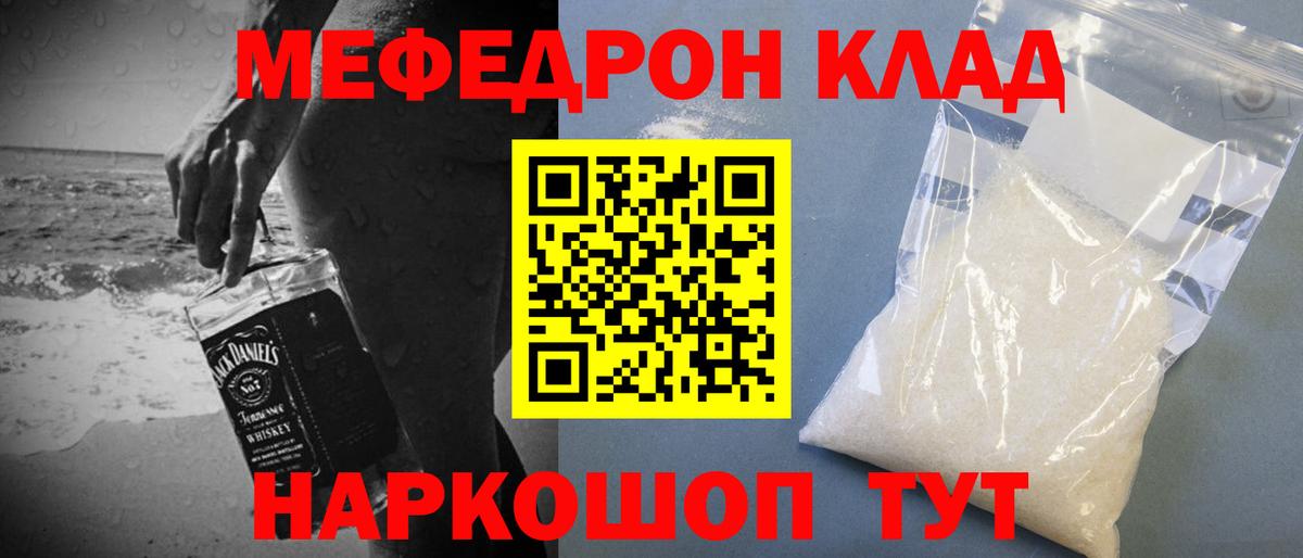 МЕФ кристаллы Коряжма