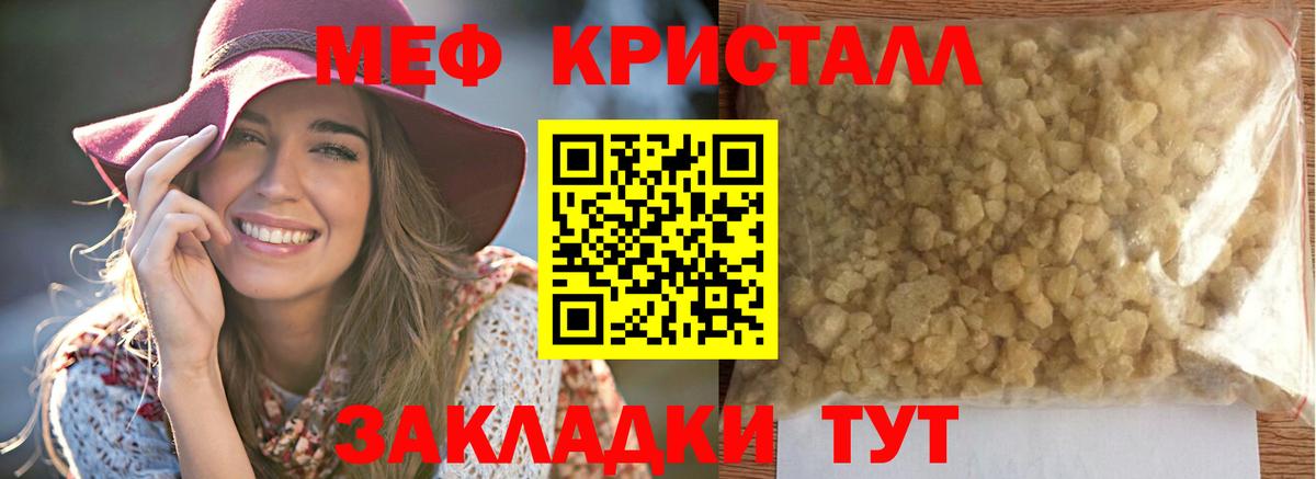 МЕФ мяу мяу  МЕФ  МЯУ-МЯУ  Коряжма  МЕФ 4 MMC  Вход с VPN 