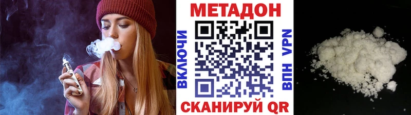 купить   Коряжма  МЕТАДОН кристалл 