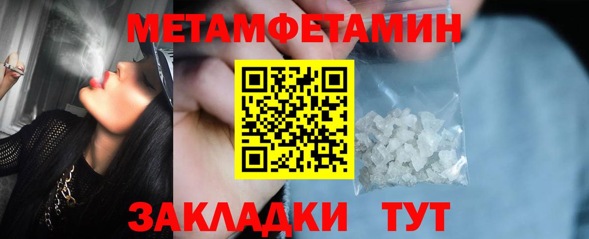 МЕТАМФЕТАМИН пудра Коряжма