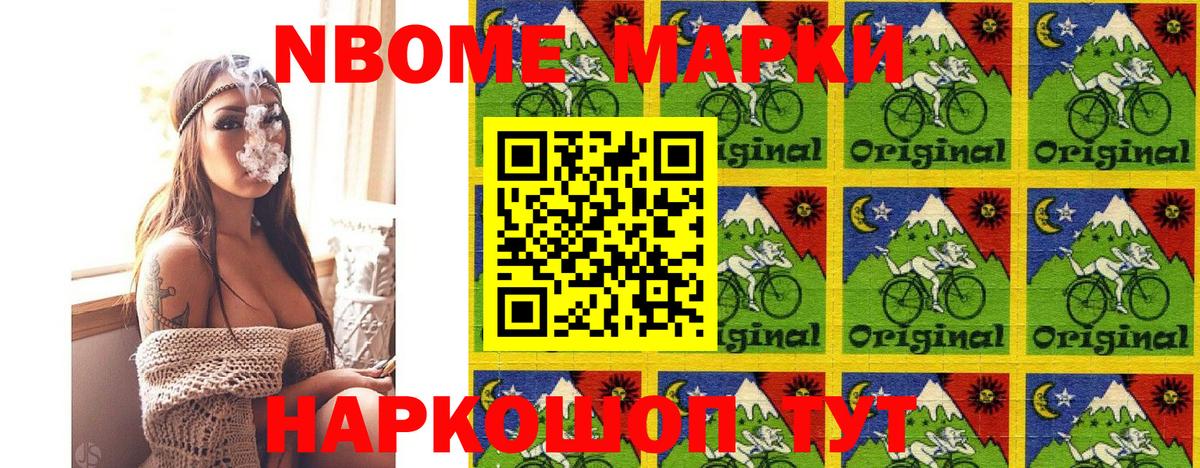 Наркотические марки 1500мкг Коряжма