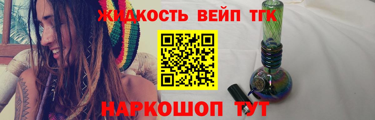 ТГК вейп Коряжма